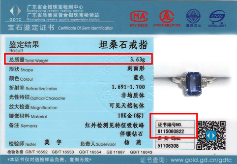 【珠宝学堂】教你怎么看珠宝证书401.png