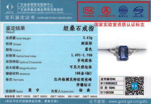 【珠宝学堂】教你怎么看珠宝证书140.png